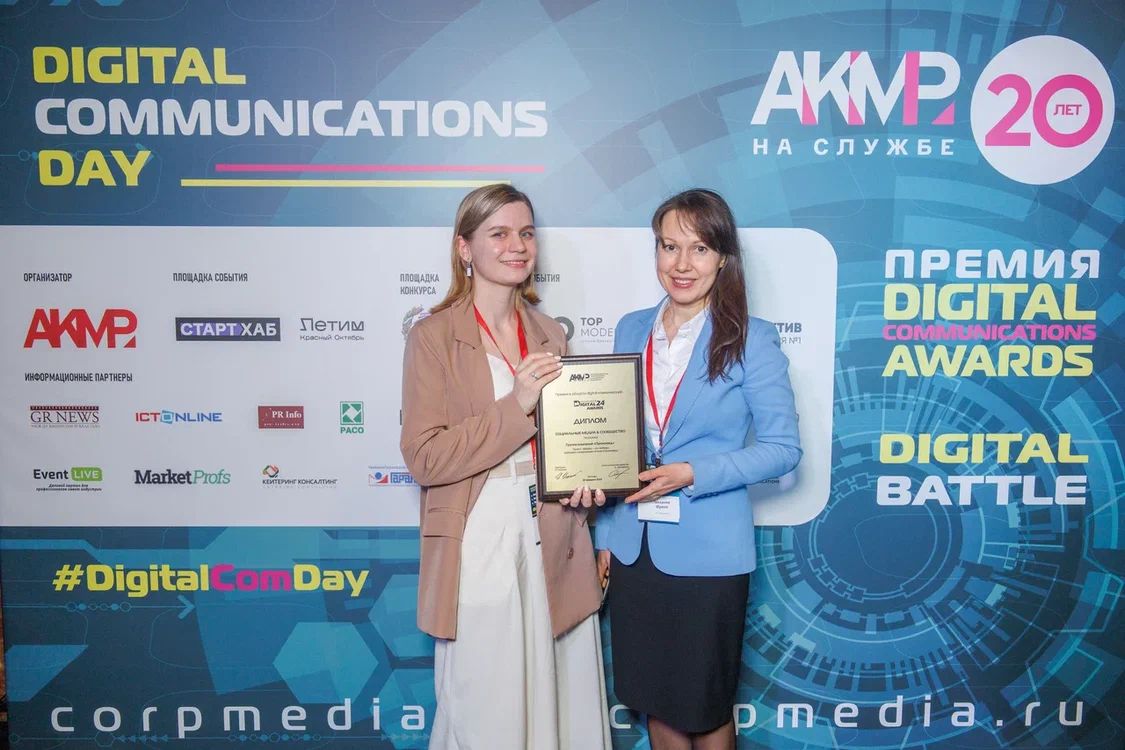 Telegram channel of Promomed Group received the Digital Communications Award